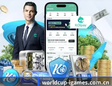 worldcup-igames.com.cn APP 深度功能